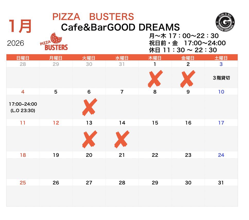 🎍新年明けましておめでとう御座います🎍2026年も何卒よろしくお願い致します。
1月の休みのお知らせを致します。

 #飛田給 #Bar #調布 #GOODDREMS
