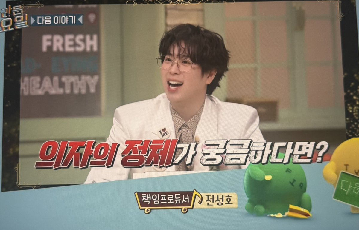 다음주 놀토 피오 안경 뭐야뭐야

#표지훈 #피오