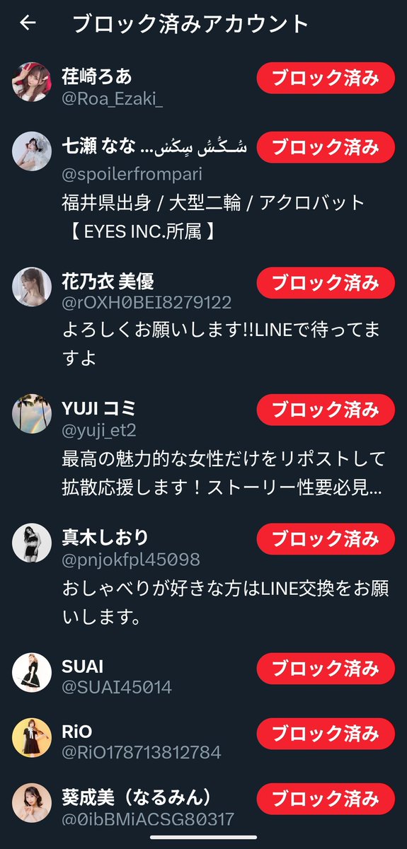 ？ってなったけど、なりすましアカだった😅
まだ消えてないのか😡