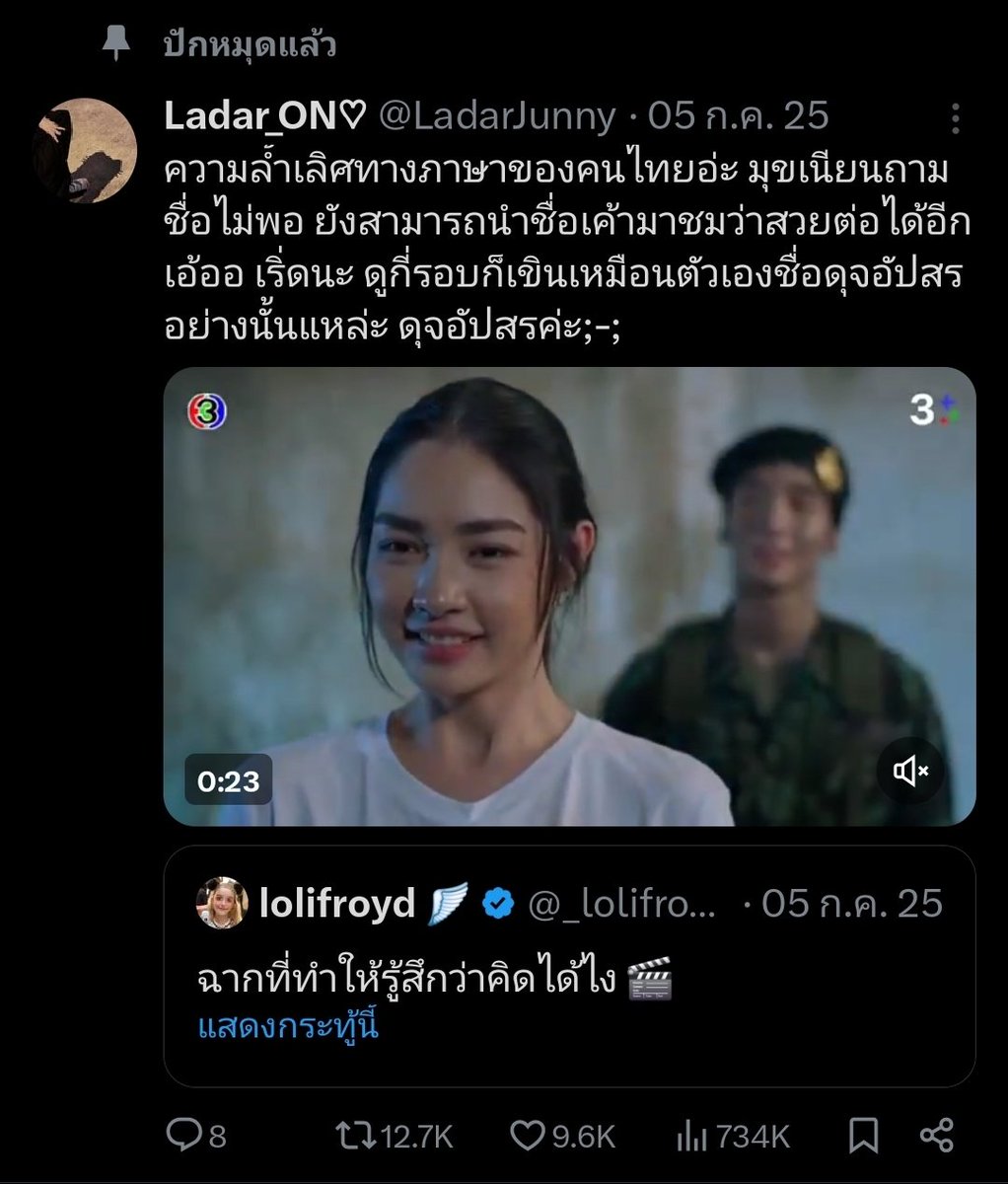 LadarJunny's tweet image. ดุจอัปสรทั้งบ้านทั้งเมืองทั้งแผ่นดินขนาดนี้ ลามไปถึงวงการติ่งเกาหลี-จีนด้วยซ้ำ สามารถดึงคนที่ห่างหายจากการดูละครไทยกลับมาได้จนละครจบไปเป็นปีแล้วยังแมสไม่หยุดอ่ะ แน่จริงก็กลับมาสร้างตำนานใหม่ล้มตำนานเก่าให้ได้สิคะ:)

#พีคมิ้นท์