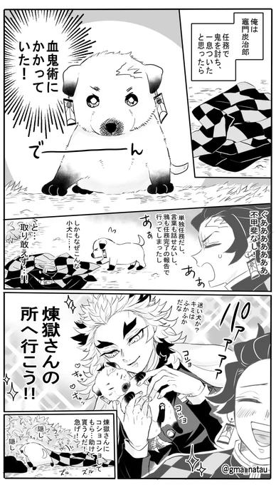 ままならない血👹術 