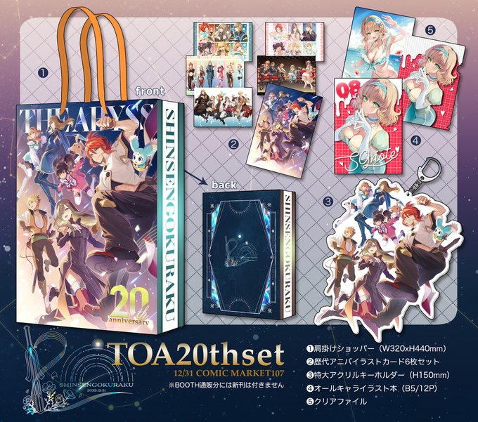 🛍BOOTH通販お知らせ🛍
1/4(日)20時〜予約開始
・TOA20thセット
・ジェイドアクスタ
※倉庫入荷作業の関係でお手元に届くまで時間がかかります。
※数に限りがありますのでなくなり次第終了です。
BOOTHのリンクは⏬ 