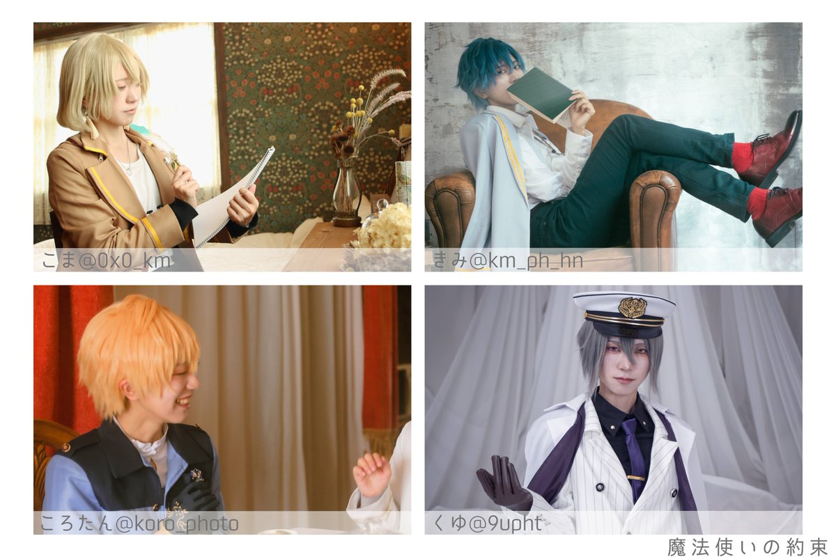 cha_han14's tweet photo. @1
※cos ※.5cos
固ツイ用🌱
カメラマンさまは画像に記載(敬称略)

最近はやってないので載せてはないけどhpmiとA3もやります。
あとはDCとかｮｮとかもやりたいです。 https://t.co/RJcw2J6U1x