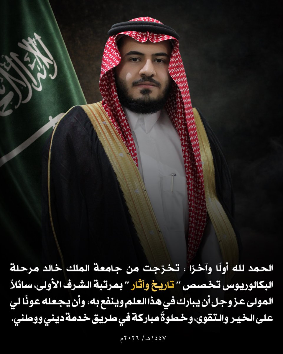 مؤيد بن عيسى🇸🇦 tweet media