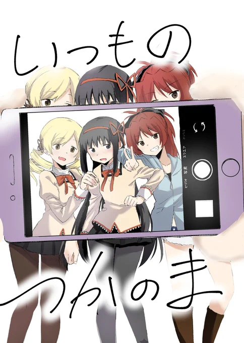 再録です。ツリーは途中まででpixivの方に全部あります。 (1/9) 