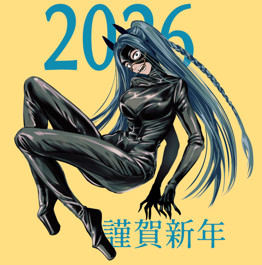 改めて!あけましておめでとうございます!
2026年もよろしくお願いします🎍今年もたくさんお仕事できたら嬉しいです、ニッチな路線もな…! 