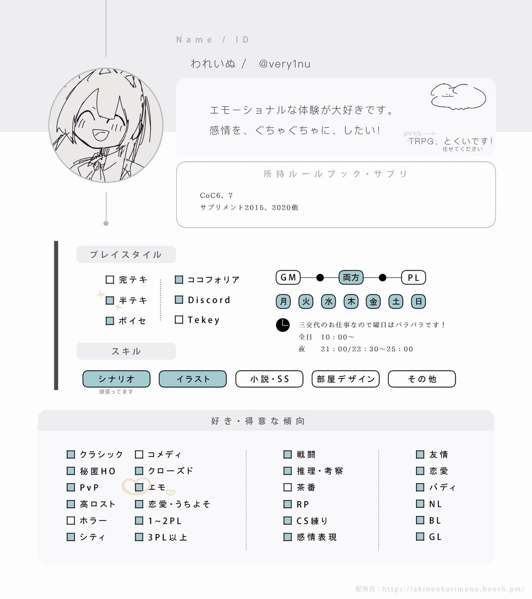 very1nu's tweet photo. 更新しました！

気がつけば長髪ばかり作ってしまいます。
半テキメイン、ボイセは練習中です‼️よろしくお願いします〜‼️
♡/RPどちらも巡回します🙌

🔗｜https://t.co/yYgy2iA5bo

#TRPG好きと繋がりたい
#TRPG自己紹介シート https://t.co/dA1biVx84J