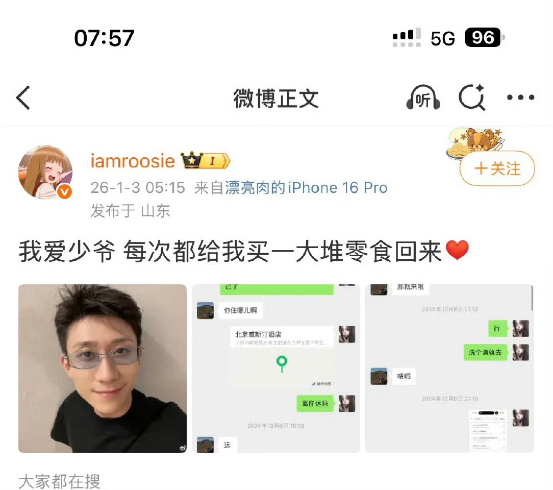 bitcoinskymeme's tweet photo. 今年内娱第一大瓜这么劲爆的吗，这真国服大嫂子iamroosie在3号凌晨自曝称睡遍所有顶流男星 所有顶流都睡完了，点名鹿晗、檀健次、林更新、范丞丞等十余名艺人。不过部分当事人已发布严正声明，其疑似精神状况不乐观，网络言论要谨言慎行，目前这些爆料均无实锤 大家理性吃瓜 https://t.co/sF2Eveiq55