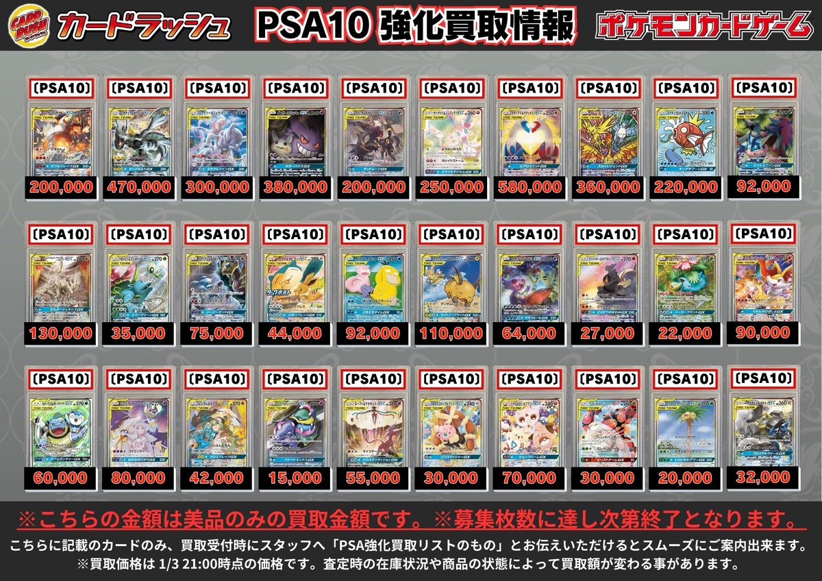 【PSA10】期待値激高‼️リザードン、ピカチュウ、レシラム、ゼクロム等まとめ売り PSA10 ゼクロム」の激安通販 | magi
