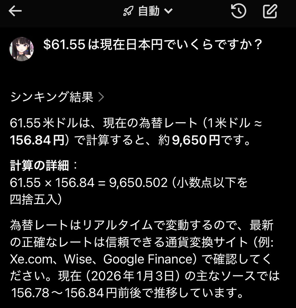 あのポストのおかげで収益化したXから初めての収益が出ました！ ＿人人
