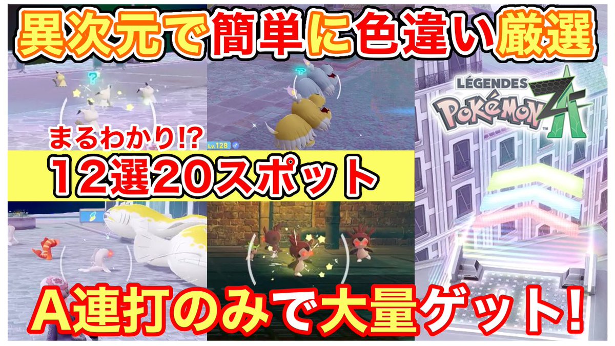 ポケモンZA 再生数2400に対して、高評価111 濃度高いの初めて過ぎて