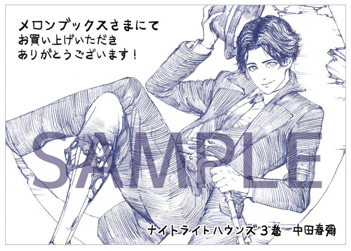ナイトライトハウンズ3巻は1/5発売です。下記の書店では特典イラストが