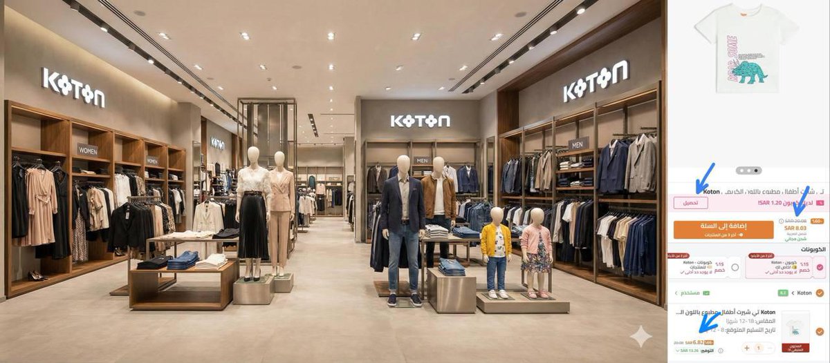 كووتون يحرق الأسعار 🚨
ملابس من 5 ريال فقط 😱
ومع الكوبون توصل 4 ريال!!

✔️ الشحن مجاني 100% حتى لو طلبك بـ 5 ريال و من كوتون الرسمي
✔️ كوبون تحت المنتج + كود خصم إضافي

👶 ملابس الأطفال
من 5 ريال | ومع الكوبون 4 ريال
ty.gl/3zx332o3naex9
🧥 شتوي الأطفال
من 14 ريال | ومع