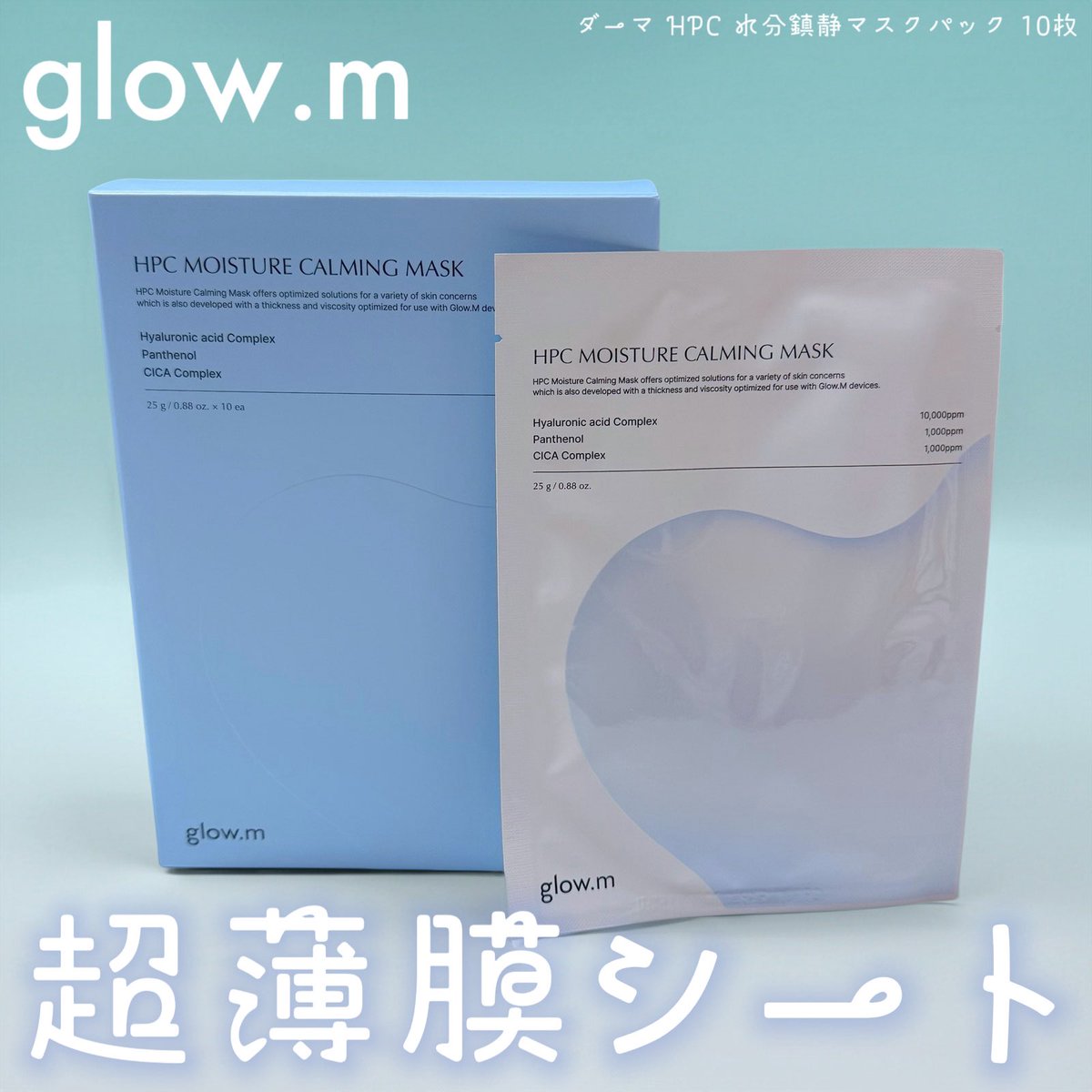 日本公式】グローエム (@glowm_jp) / Posts / X