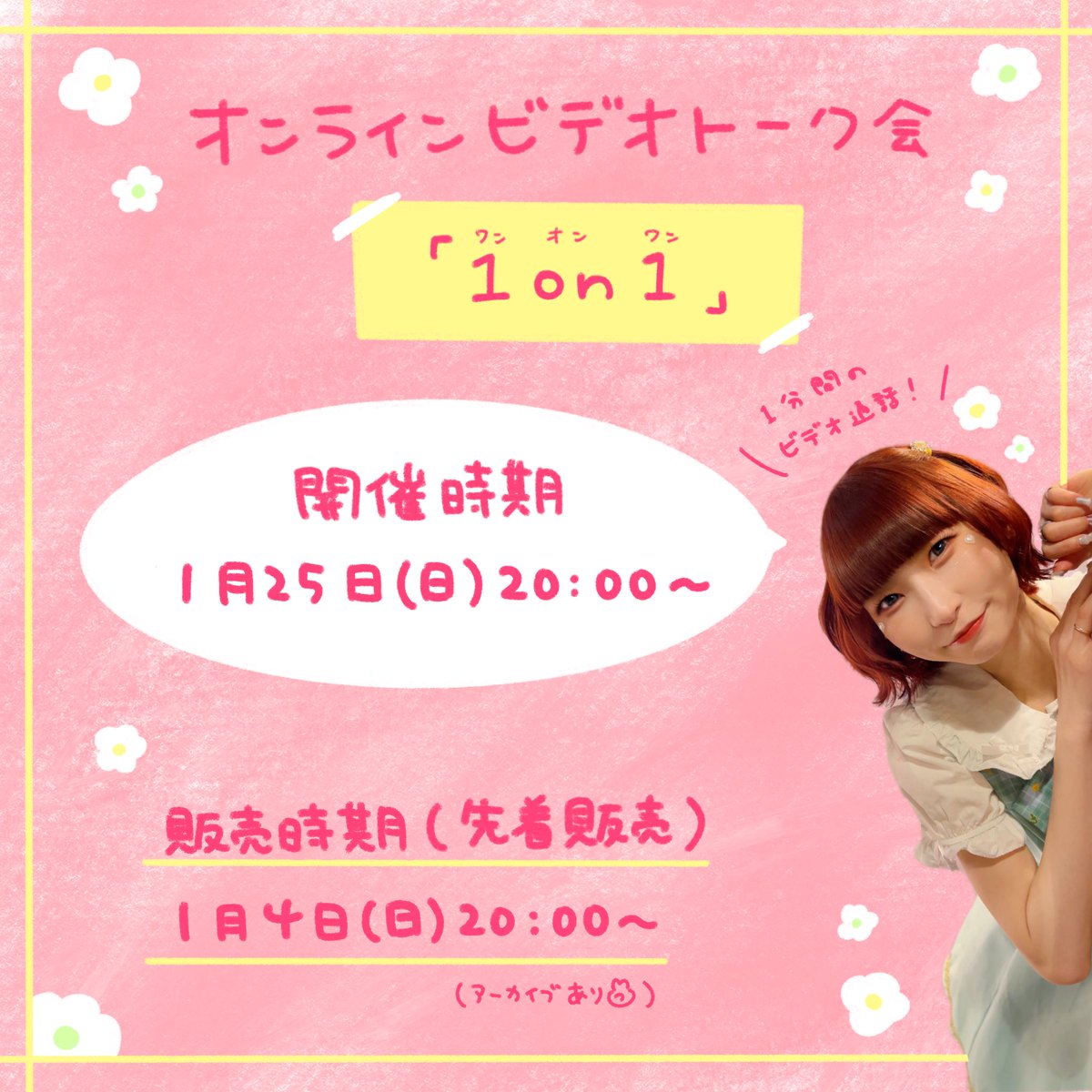 ピンキー！(藤咲彩音)スケジュール帳📘 (@pinky_schedule_) / Posts / X