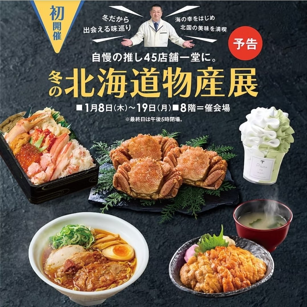 ハスカップファーム山口農園 tweet media