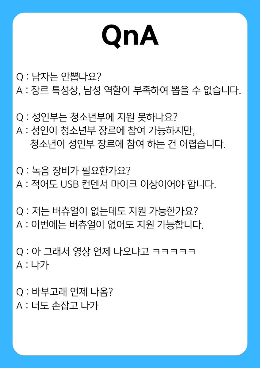 seiki_v_0cchi's tweet image. [2026 버츄얼 더빙 동아리 부원 모집]  

모집 완료 시, RT추첨 1명 치킨 기프티콘 증정!

안녕하세요! 버더동 팀장 세이키입니다!  

장르 확장을 위해 추가 팀원을 모집합니다!  

이전 지원하신 분들도 지원 가능하시며, 자세한 내용은 이미지를 참조해주세요!    

모집폼은 타래에!