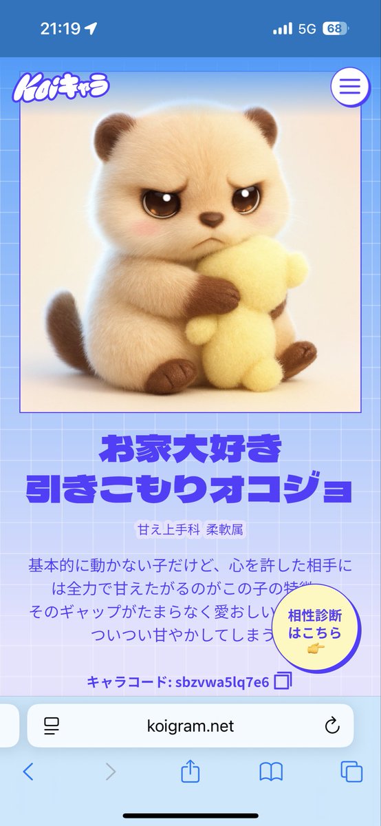 Post by 愛菜りさ【Aim】 on X: 時代に追いついた