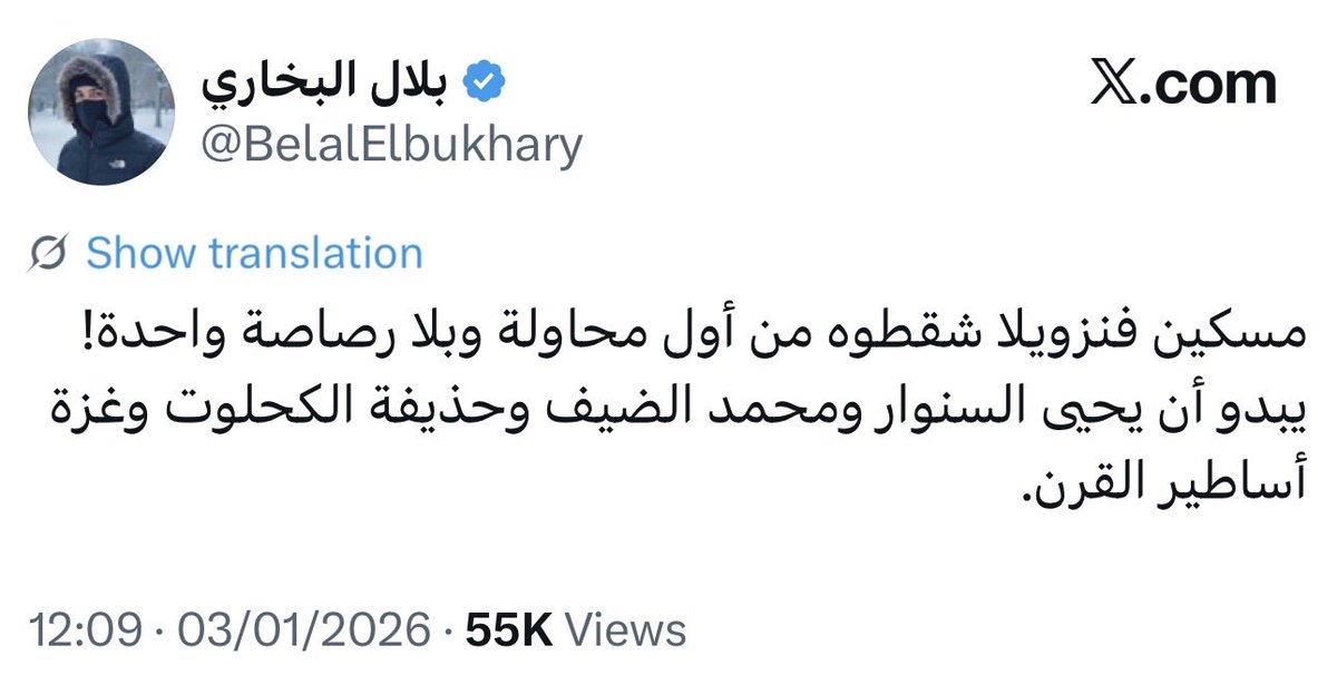 وقفت فنزويلا مع قضايانا العربية ودعمت المقاومة وواجهت أمريكا وتحملت ويلات الحصار والعقوبات والموت، وحين تعرضت لضربة كان أول الشامتين بها هم زبالة العرب. تفّ على شرفكم الضائع وأصلكم النجس.