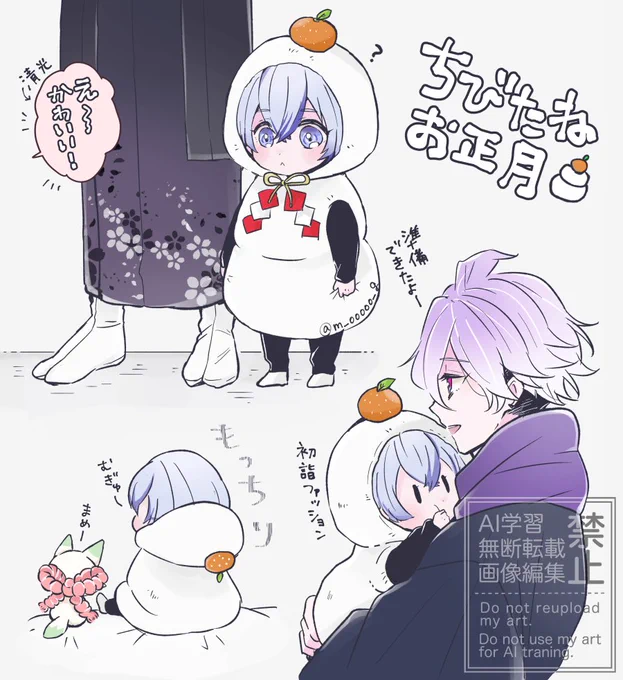 ちび胤のお正月🍊 
