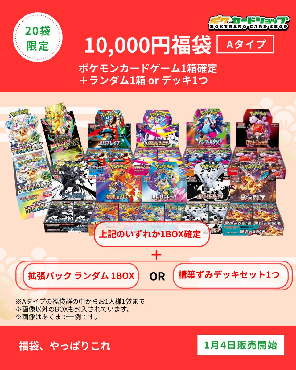 ボクらのカードショップ＠池袋 (@bokurano_card) / Highlights / X