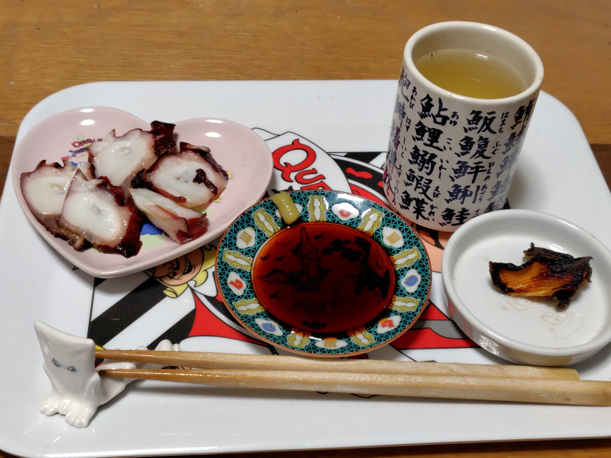 三が日なのに家でめでたい物あんま食べてなかったからフグ(福)ヒレ酒と蛸を滑り込みで食べる
カナリアさんに教えてもらったのに葱の準備が間に合わなかったの悔やまれる