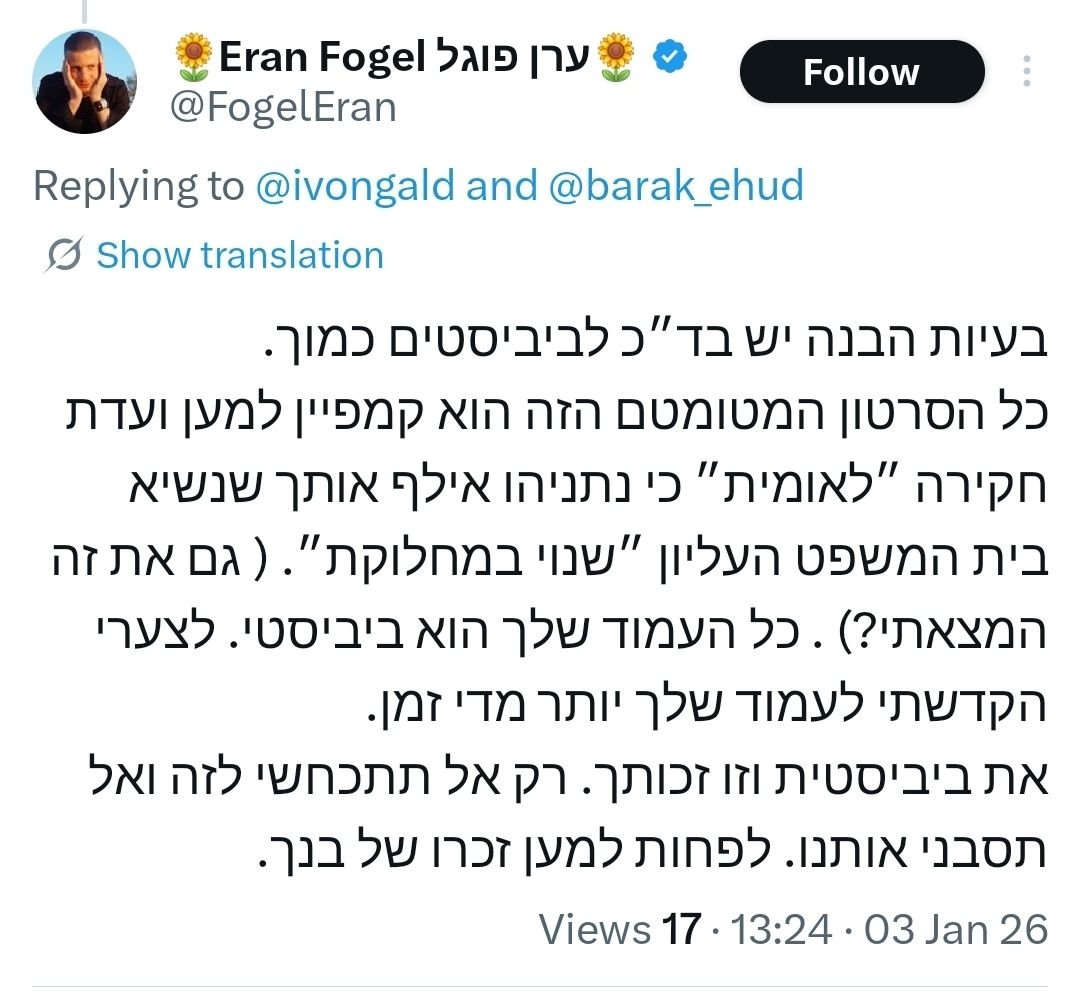 segevafriat's tweet image. אי שם, ב-14 באפריל שנת 2000, הגיח לעולם ילד קטן. אמו, אחרי הלידה, הצליחה להירגע ולאחוז בתינוק הרך בידיה. זה היה בערך כמה רגעים אחרי שהרופא ניתק, פיזית בלבד, את חבל הטבור ממנו אליה. 

שמונה ימים לאחר מכן, כינסו המשפחה, ייתכן ביישוב בית אריה, לשם נולד התינוק, את החברים והמשפחה וגם…