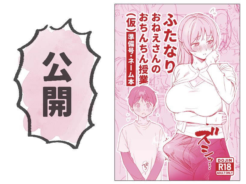 お知らせ
C107発行のふた×●ョ夕準備号(ネーム本)
FANBOXに投稿しました❗️ 