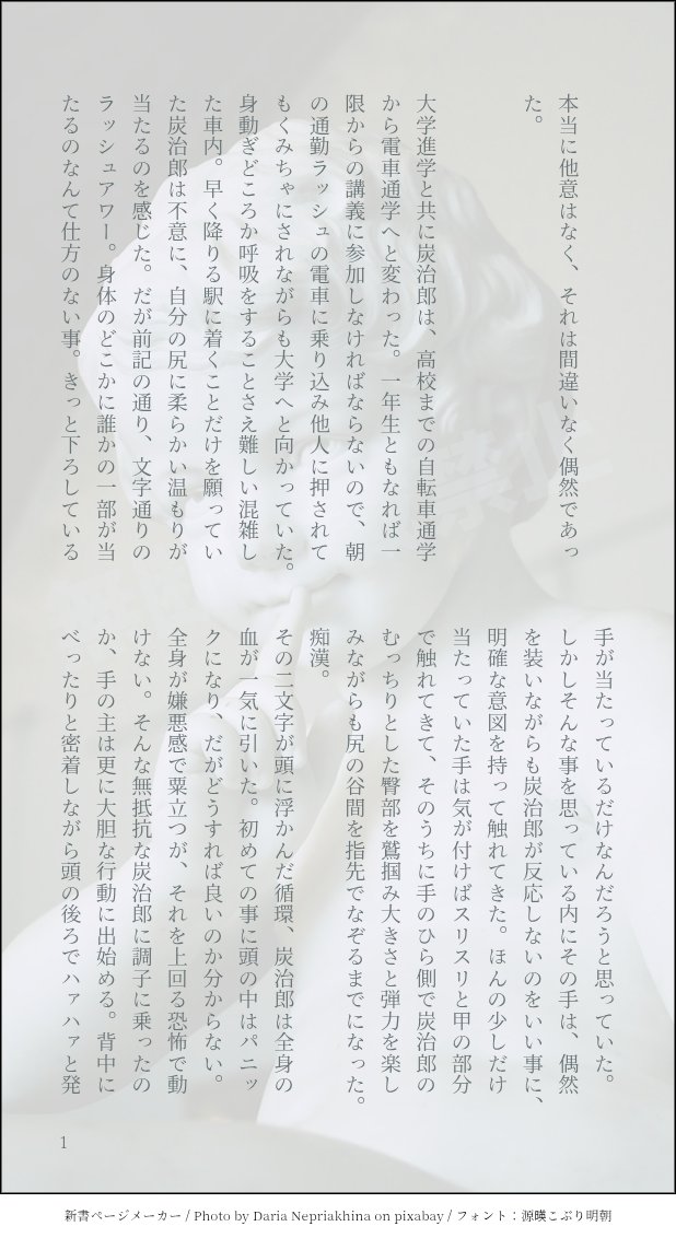 soutome0's tweet image. #ひらいて赤ブー 
👹滅の⚔️
煉🔥獄🔥杏🔥寿🔥郎×竈🎴門🎴炭🎴治🎴郎
【烈火の想いを君に】
継続開催をお願いします🙇‍♂️

7日までのRT数が集計されます。
❤️は対象外ですが嬉しいです！

タイトル決まってないわ、物凄く半端な所までですが、続きは今後頑張ります🥺