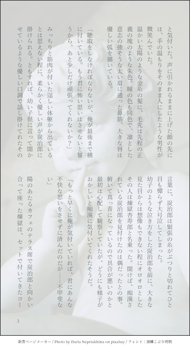 soutome0's tweet image. #ひらいて赤ブー 
👹滅の⚔️
煉🔥獄🔥杏🔥寿🔥郎×竈🎴門🎴炭🎴治🎴郎
【烈火の想いを君に】
継続開催をお願いします🙇‍♂️

7日までのRT数が集計されます。
❤️は対象外ですが嬉しいです！

タイトル決まってないわ、物凄く半端な所までですが、続きは今後頑張ります🥺