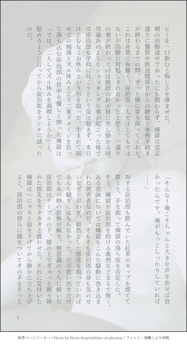 soutome0's tweet image. #ひらいて赤ブー 
👹滅の⚔️
煉🔥獄🔥杏🔥寿🔥郎×竈🎴門🎴炭🎴治🎴郎
【烈火の想いを君に】
継続開催をお願いします🙇‍♂️

7日までのRT数が集計されます。
❤️は対象外ですが嬉しいです！

タイトル決まってないわ、物凄く半端な所までですが、続きは今後頑張ります🥺