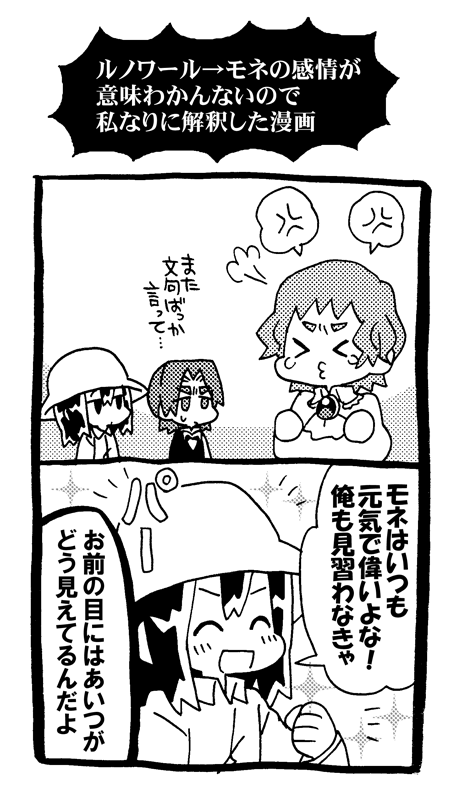 バジール4コマ「手紙」(1/1) 