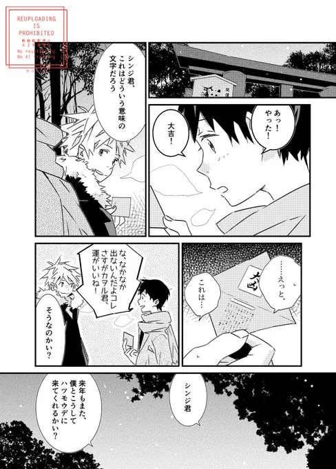 『初詣』
Qカヲシン 
