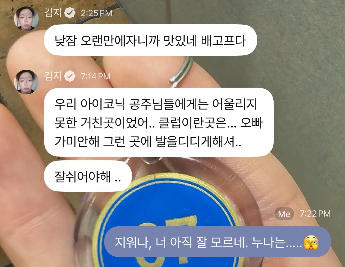 😳😗🫣 #바비 #BOBBY <a href="/bobbyranika/">김지</a>