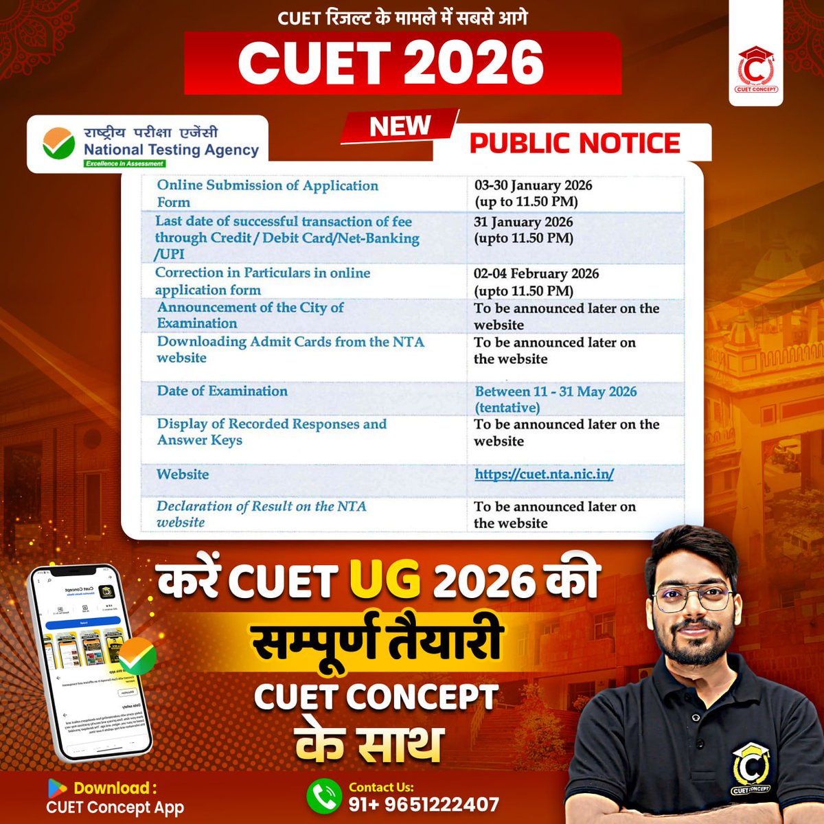 CUET CONCEPT tweet media