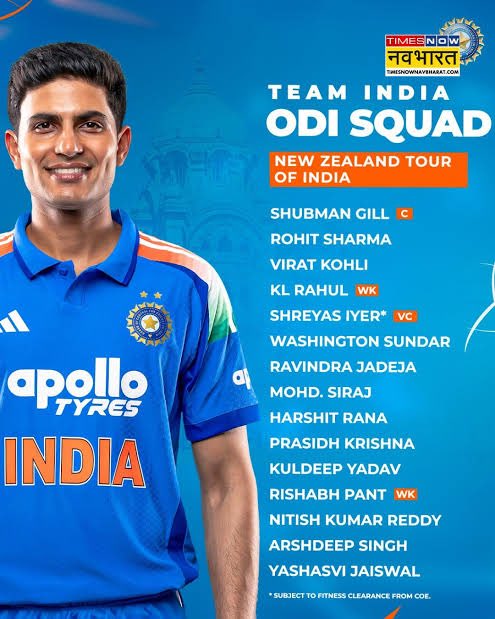 ErKripaShankary's tweet photo. न्यूज़ीलैंड 🇳🇿 के लिए भारत 🇮🇳 की वनडे टीम का एलान हो चुका है।

इस टीम में सूर्यकुमार यादव को जगह नहीं दिया गया है।

विराट कोहली और रोहित शर्मा को जगह दिया गया है।

शुभमन गिल को कप्तान की जिम्मेदारी दी गई है।

#nzvsind
#Indteam https://t.co/AOixEFHNhO