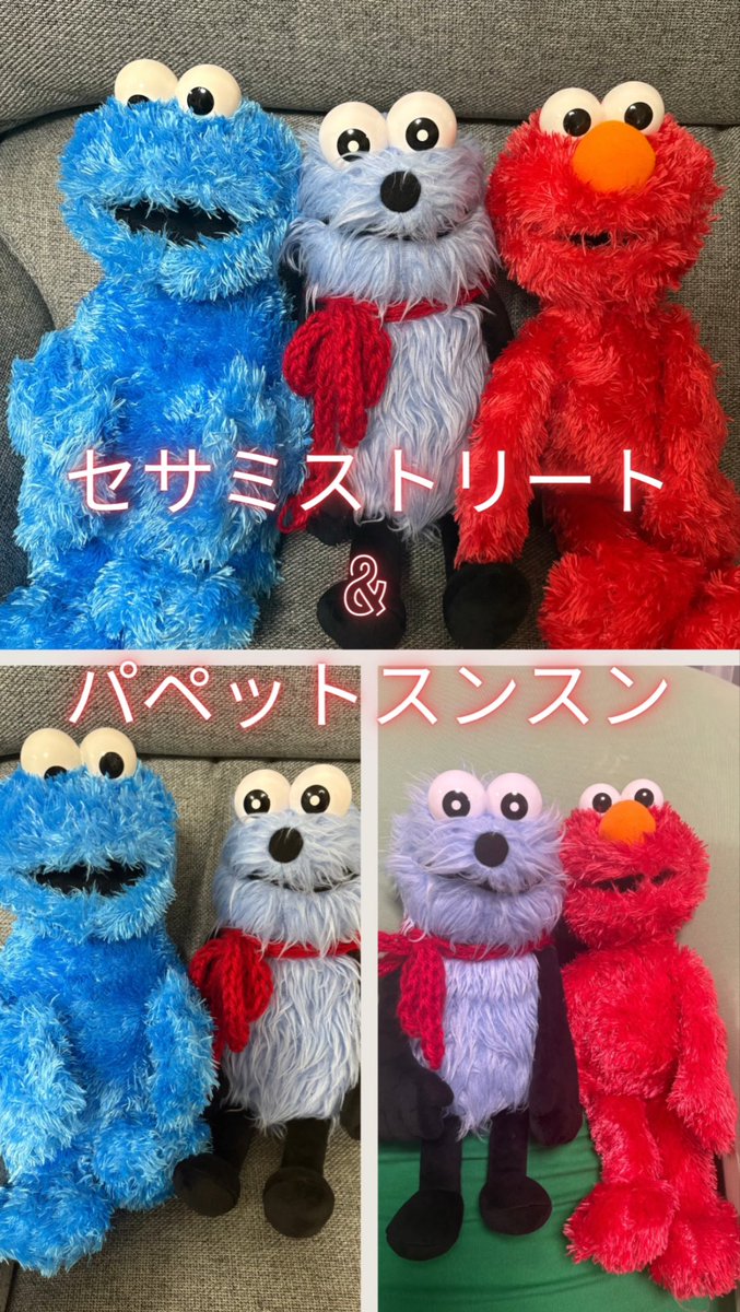 パペット スンスン セサミストリート