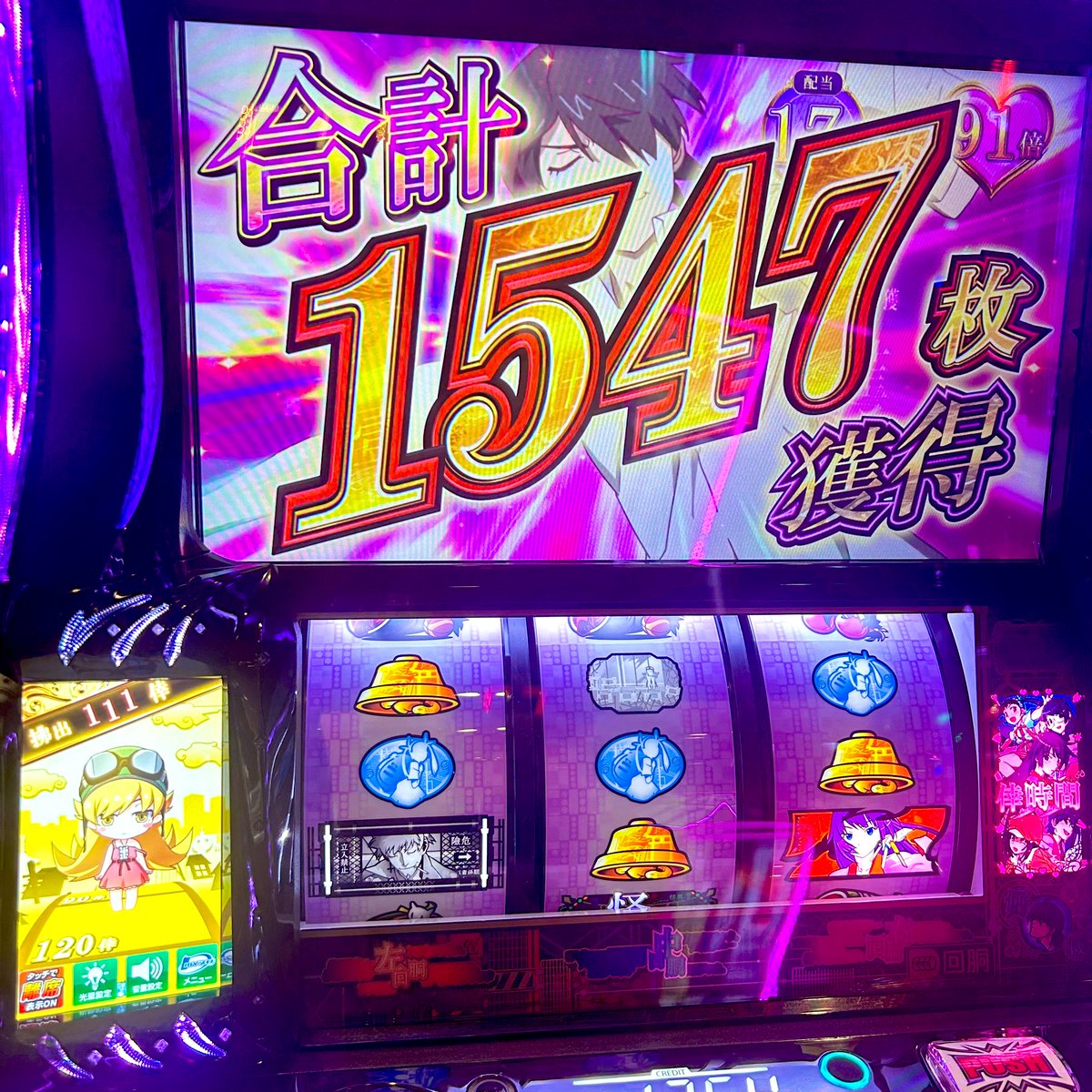 blue_carno's tweet photo. 明けましておめでとう御座いますかる🌅🎍
2026年初打ちは東京喰種かる🤐
開店〜お昼までノーバイツ、やっときたバイツ50からの鯱🦈
厄介なおじさんにお年玉一瞬でもってかれたかる🧧😞

化物語座ったら超鬼倍倍チャンスで17枚×91倍、1547枚🤞
スイカ1/125🍉
今年もアームだけで生きて行くからよろしくかる〜💪