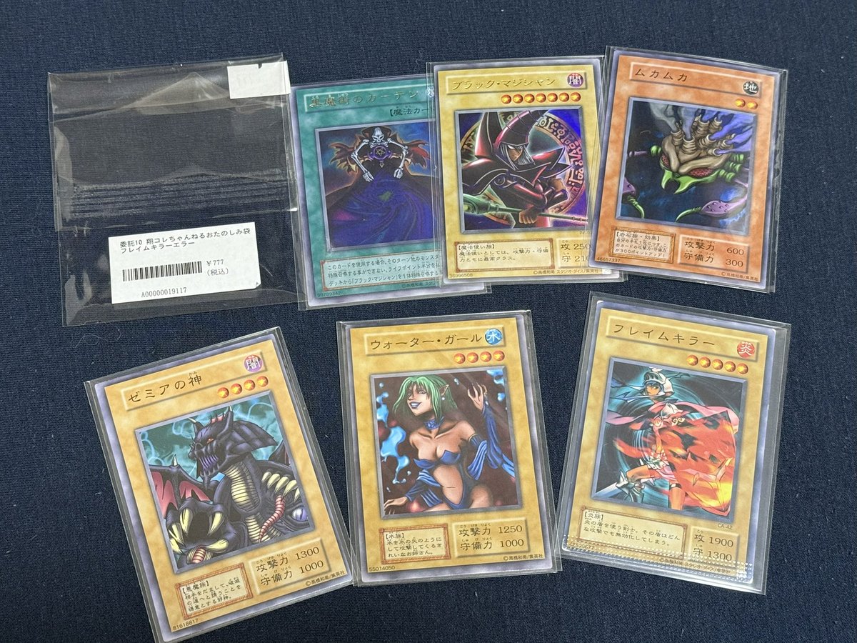 Error シール！レアカード！ エラーパックの内容はこんな感じで ローラーエラーに枠ズレにパック跡