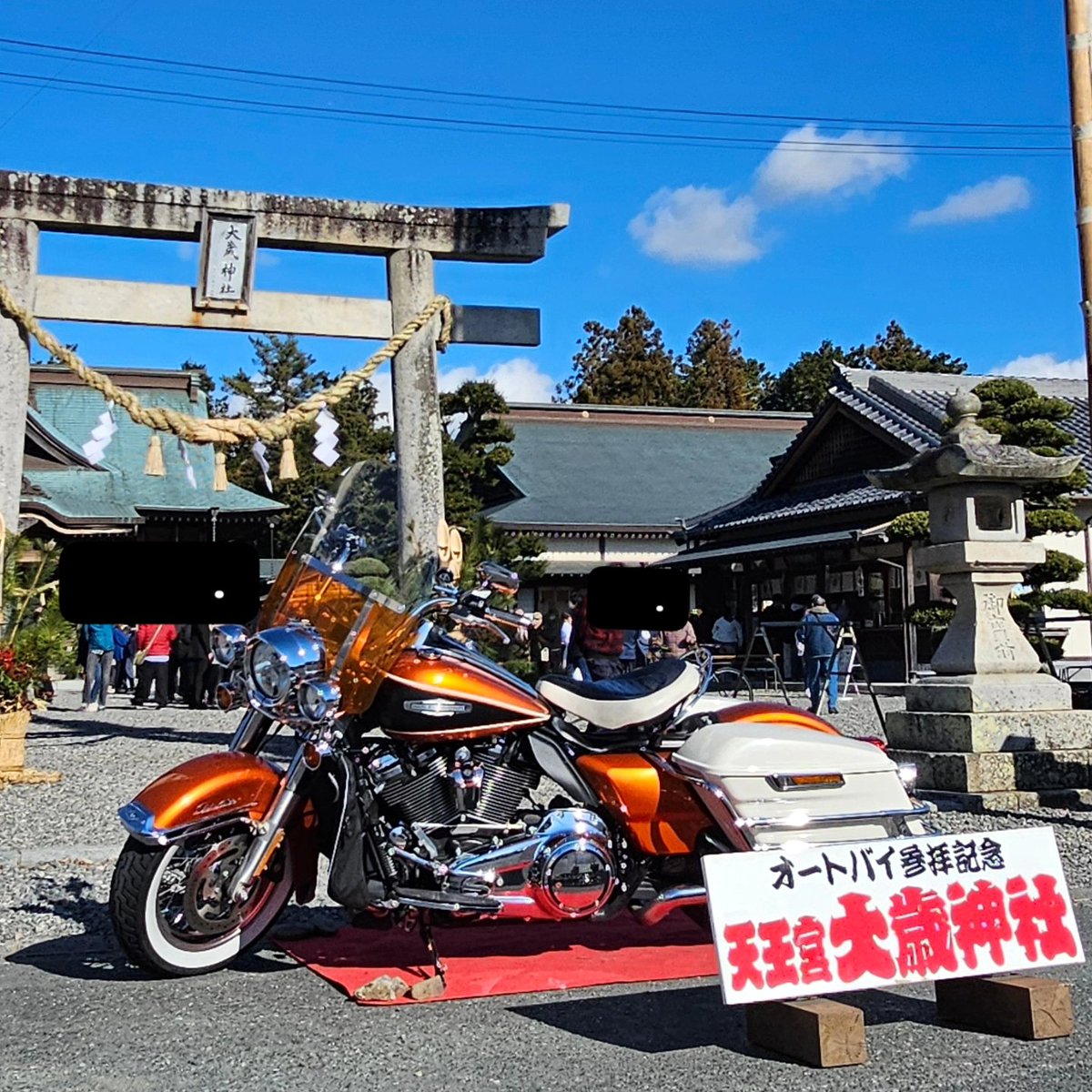 FLHFB_Workout's tweet photo. 2026/01/02
初詣
天王宮 大歳神社 https://t.co/Sl9BKMq1nk