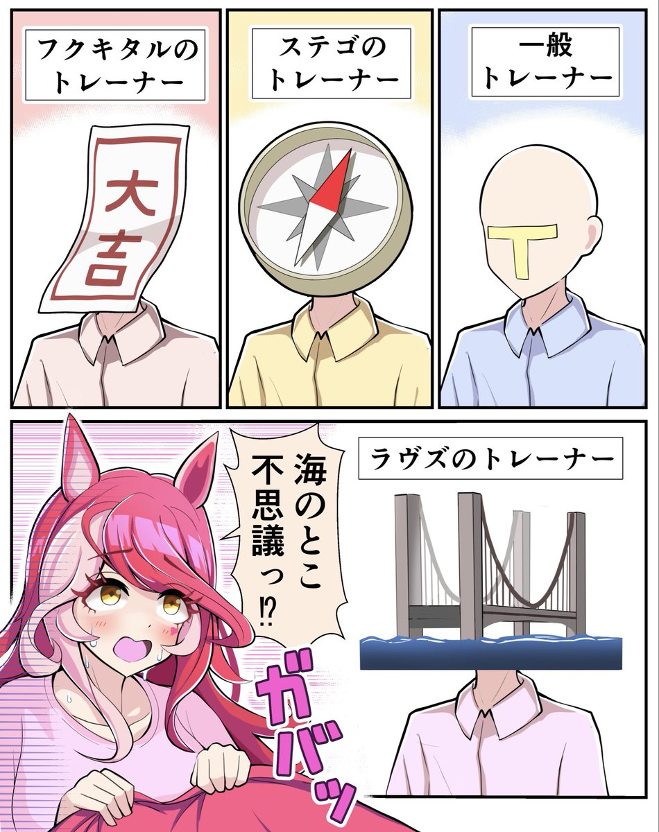 いろんなトレーナーの初夢を見る
ラヴズオンリーユー

#ウマ娘 #ラヴズオンリーユー 