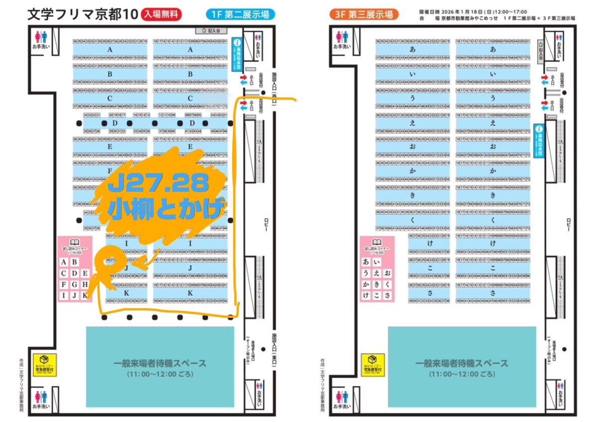 【 #文学フリマ京都 10】お品書き

🚃大阪環状線から見る日々
👻31音で誘う怪異の世界

🫧短歌とガラスはラストスパートです🫧

┈┈┈┈┈┈┈┈
🗓1/18(日) 12:00〜開催 (入場無料!)
📍京都市勧業館「みやこめっせ」 1F 第二展示場
✅ブース: J-27〜28
📚Webカタログc.bunfree.net/c/kyoto10/51913