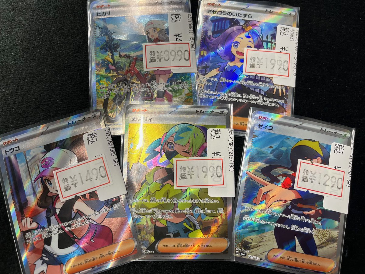 ポケカ 特価情報】 ヒカリ(SAR) 🔥￥3⃣9⃣9⃣0⃣🔥 カナリィ(SR
