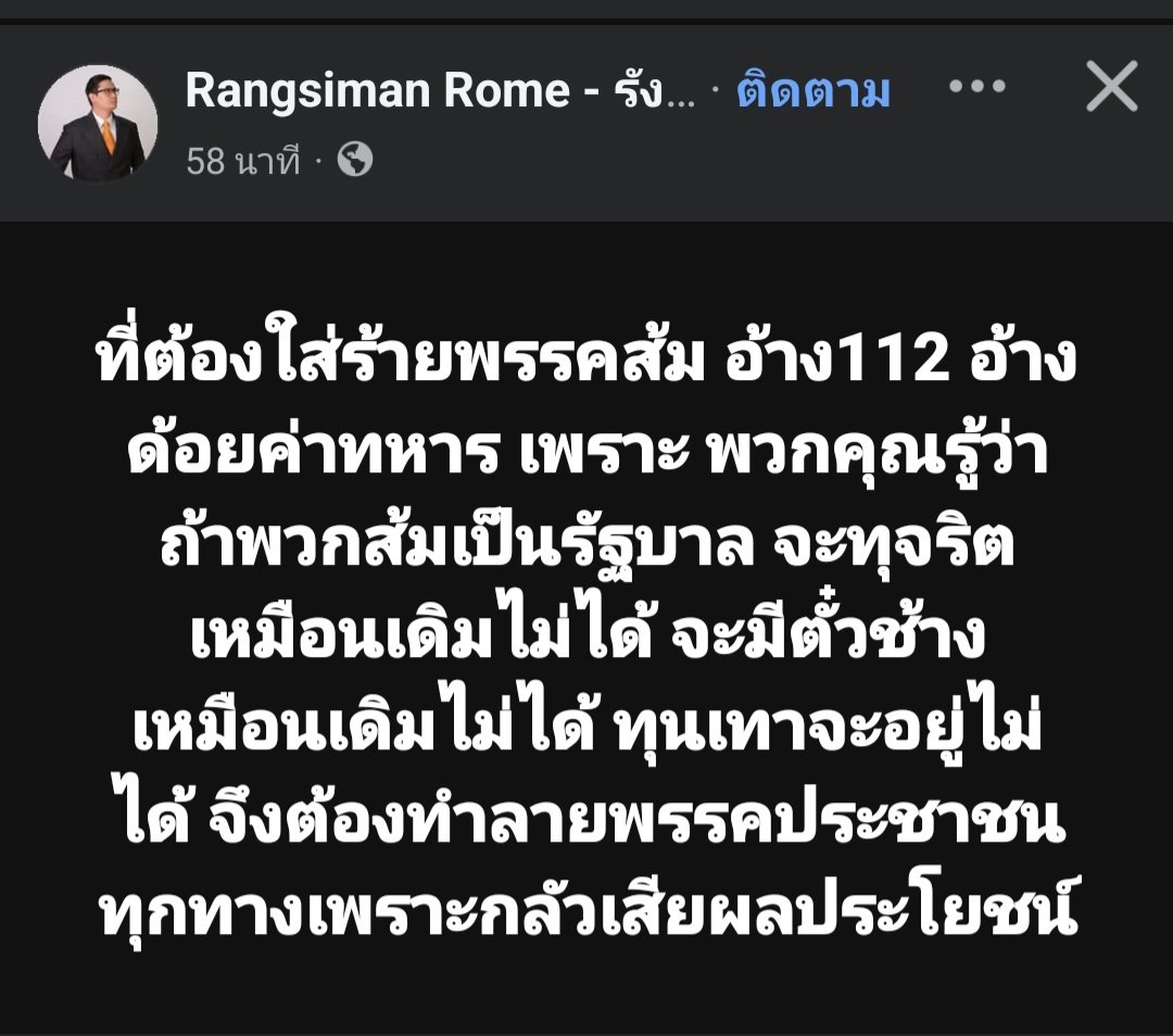 skongki2000's tweet image. ถูกต้อง ■■■■■■■■■■