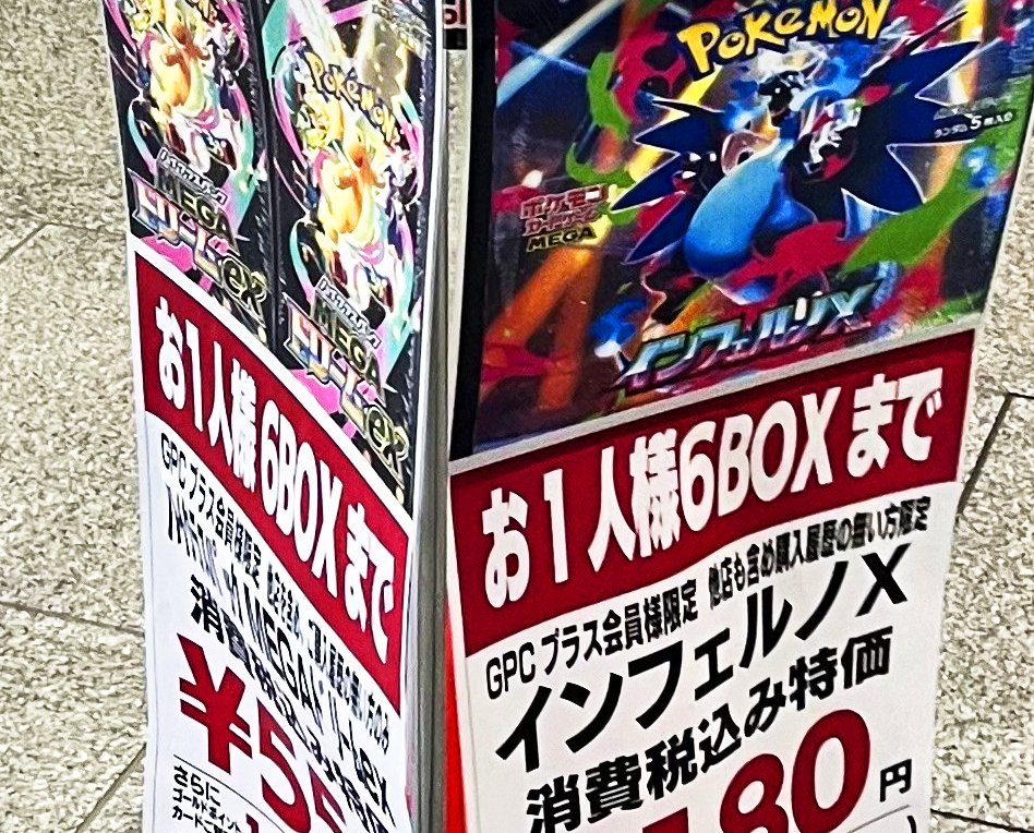 ヨドバシ ポケモンカード 販売✨】 ✓MEGAドリームex ✓インフェルノX