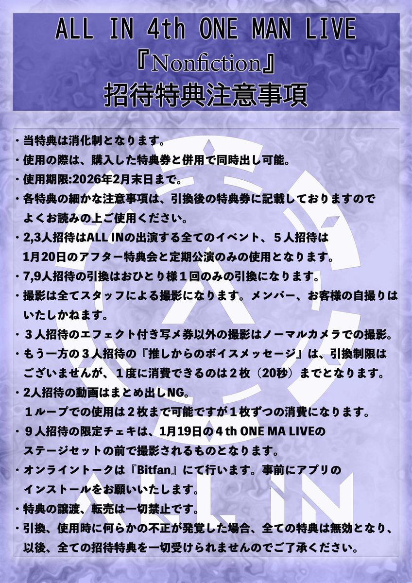 🪙Information🪙】 2026年1月19日(月) 『ALL IN 4th ONEMAN LIVE