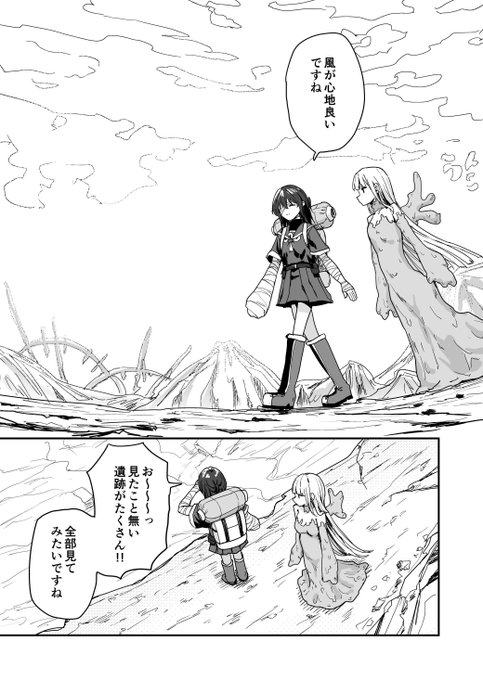 静かな終末世界での新しい旅。 