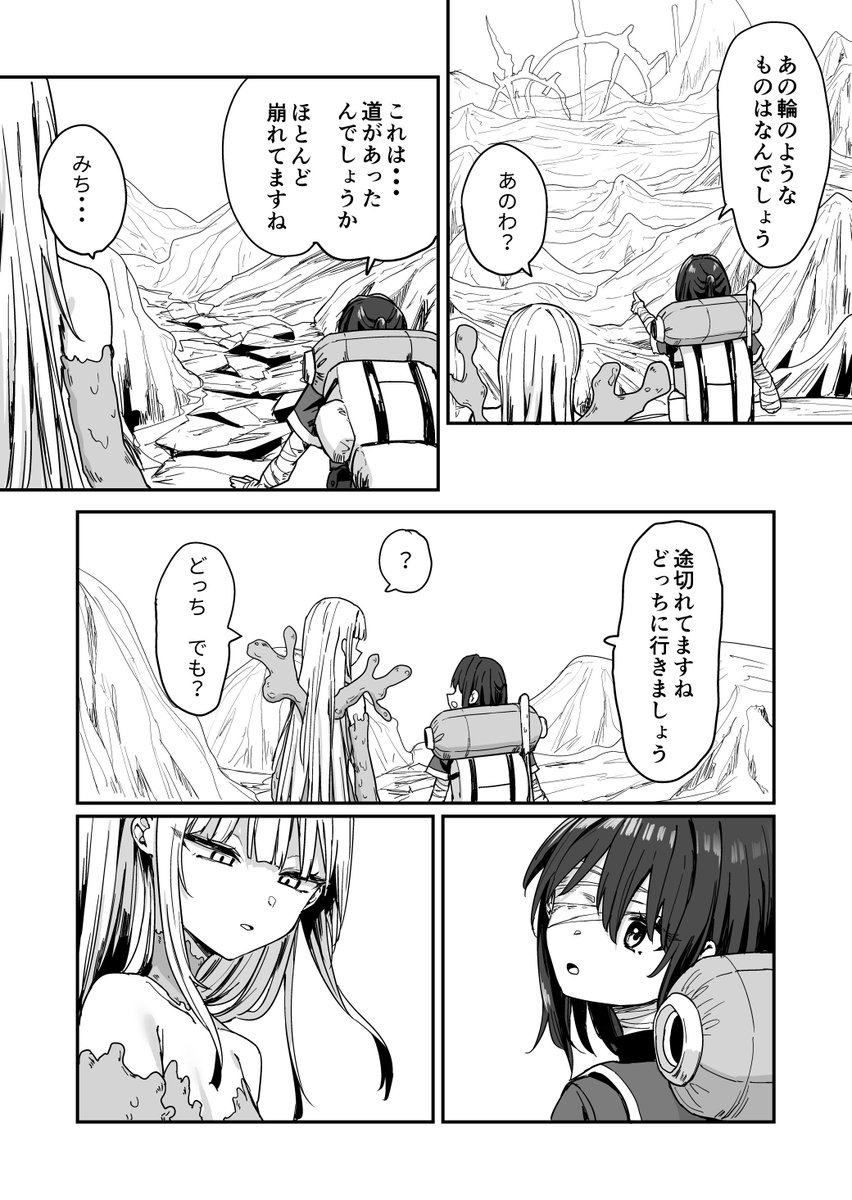 静かな終末世界での新しい旅。 