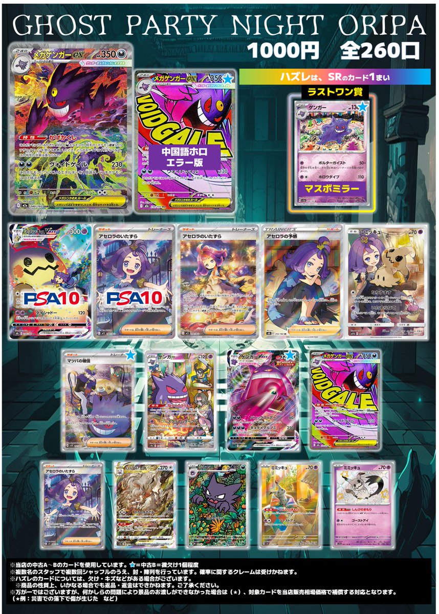 ポケモンカード専門店 ゼロゼロニーゴウ (@pokezero25) / Posts / X