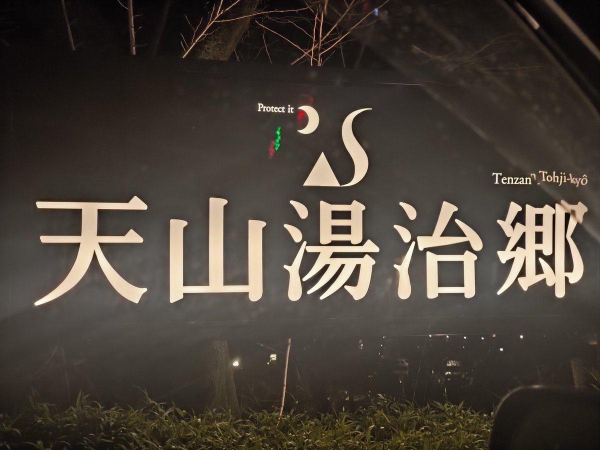 もう二度と戻れない２０２３年１０月８日日曜日の６時５１分５０秒 ライブ配信終了】最新天気ニュース・地震情報 2025年2月17日(月)／寒波
